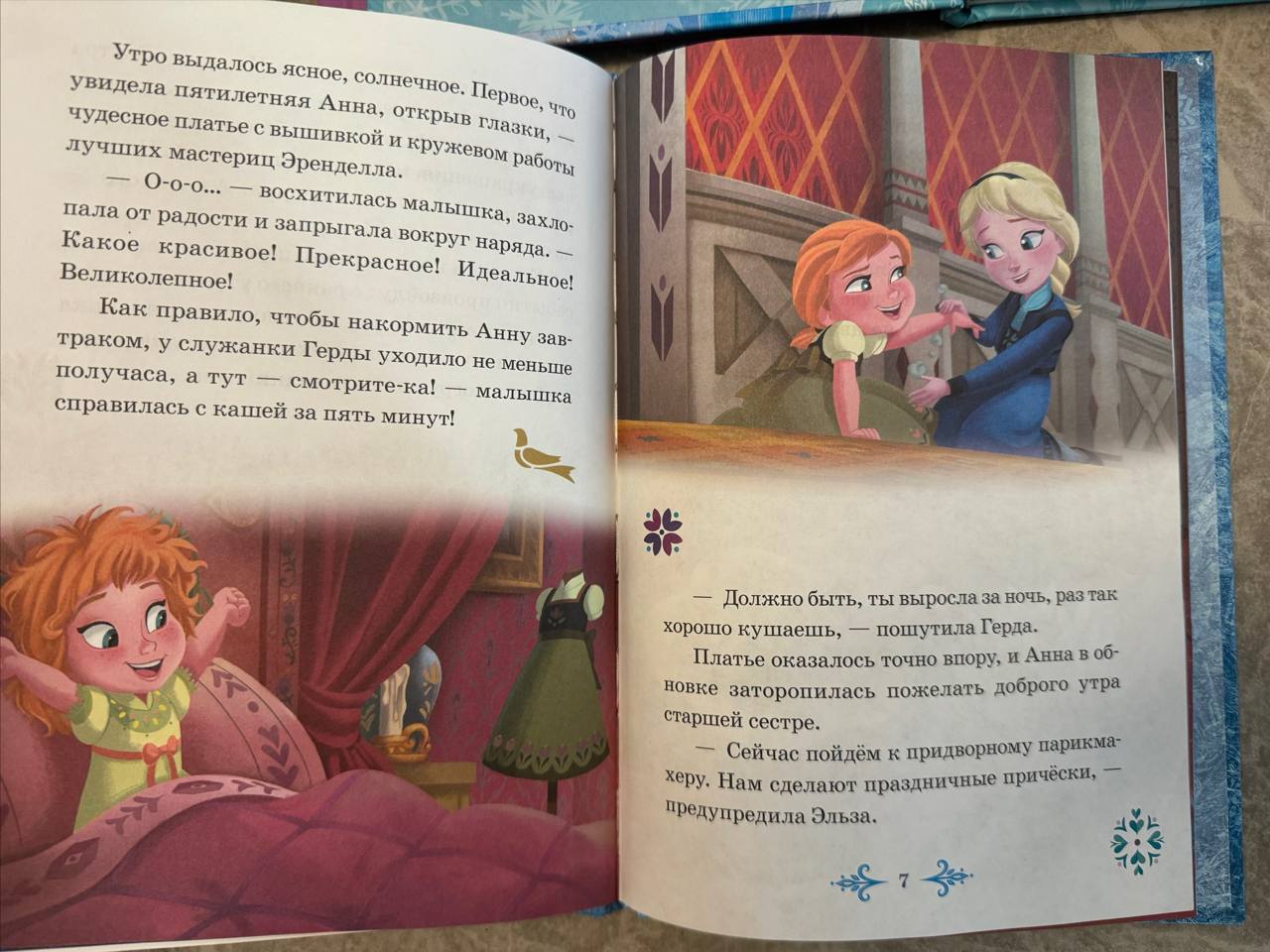 Холодное сердце и Рапунцель photo 4