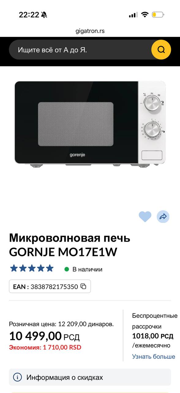 микроволновка photo 2