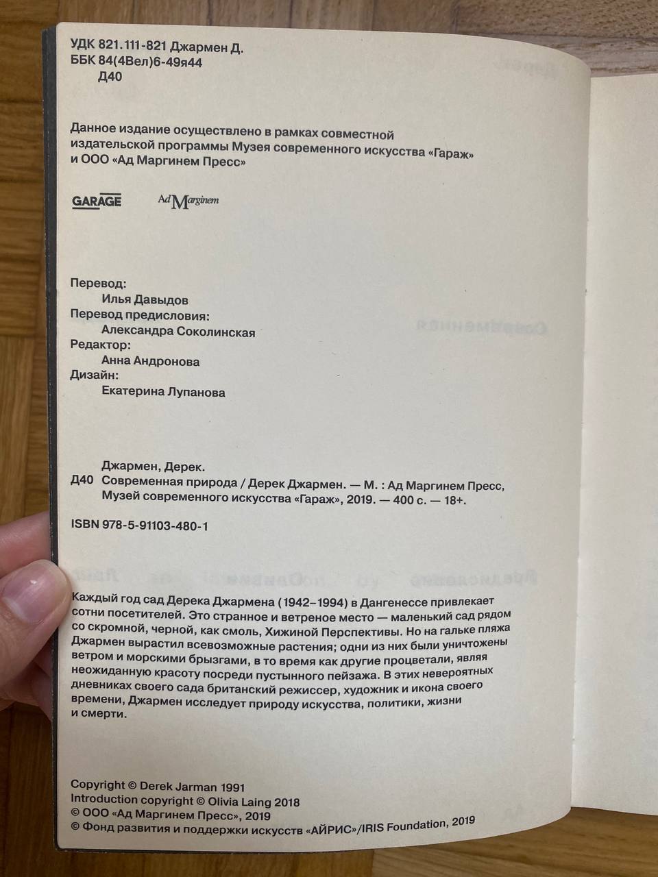 Данте photo 3