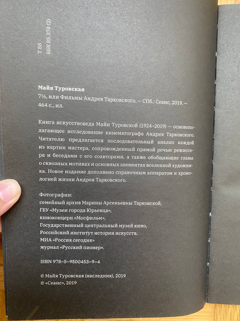 Данте photo 5