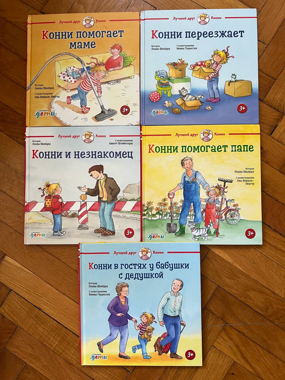 Конни злится photo 2