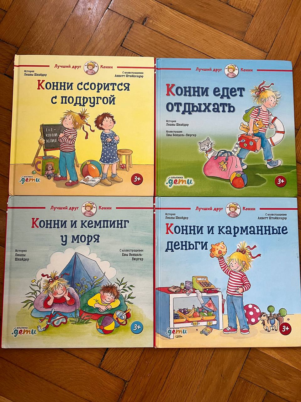 Конни злится photo 3