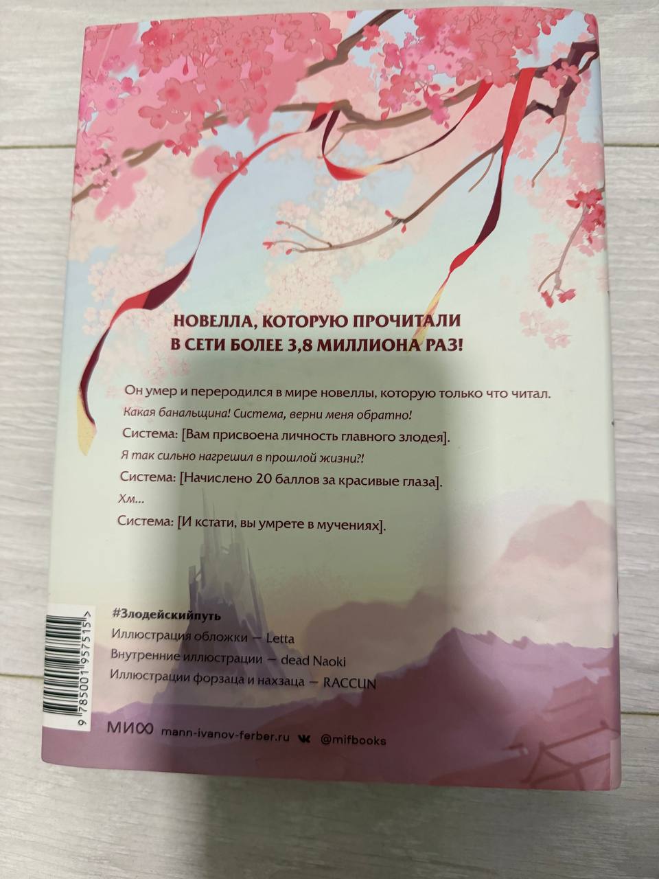 Злодейский путь 1 и 2 части