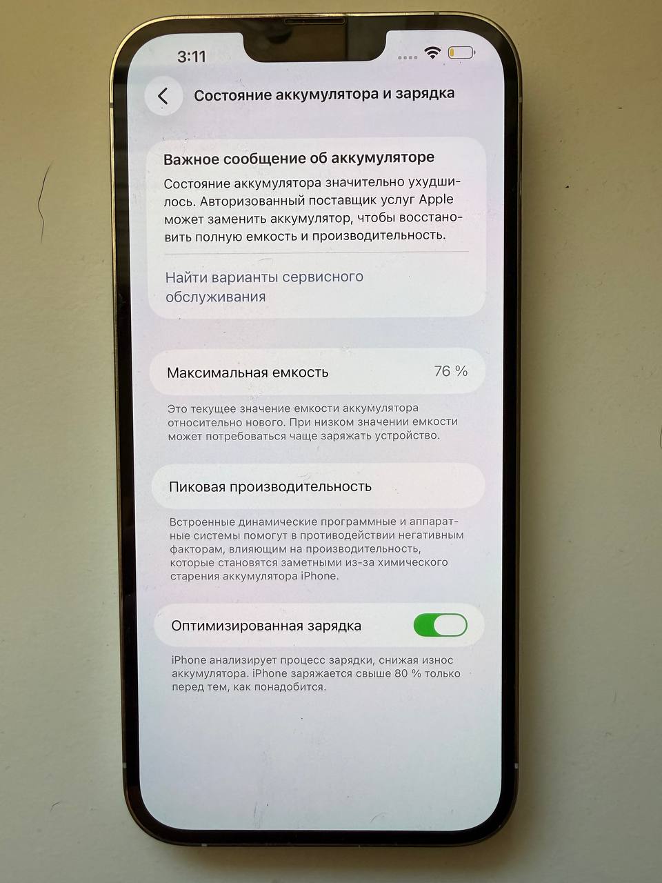 iPhone 13 Pro Max