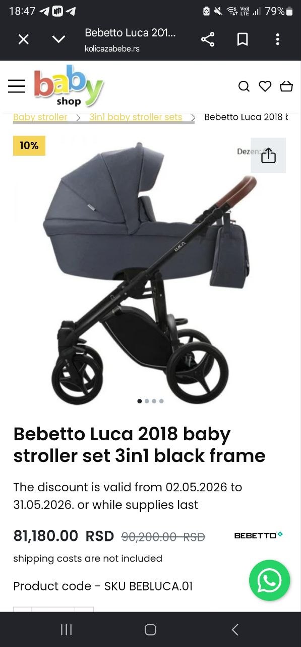 Children's stroller photo 8