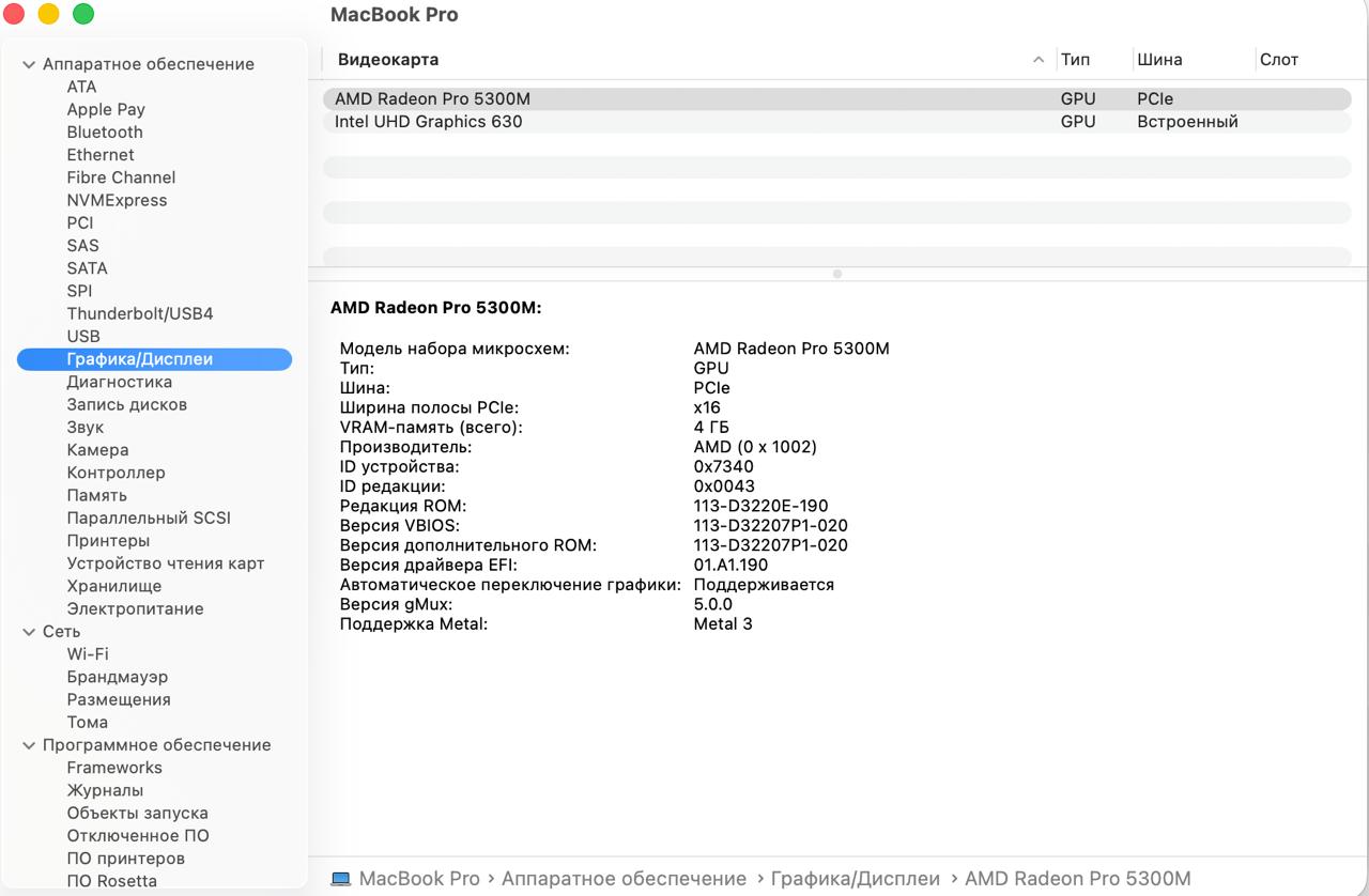 MacPro 16" photo 7