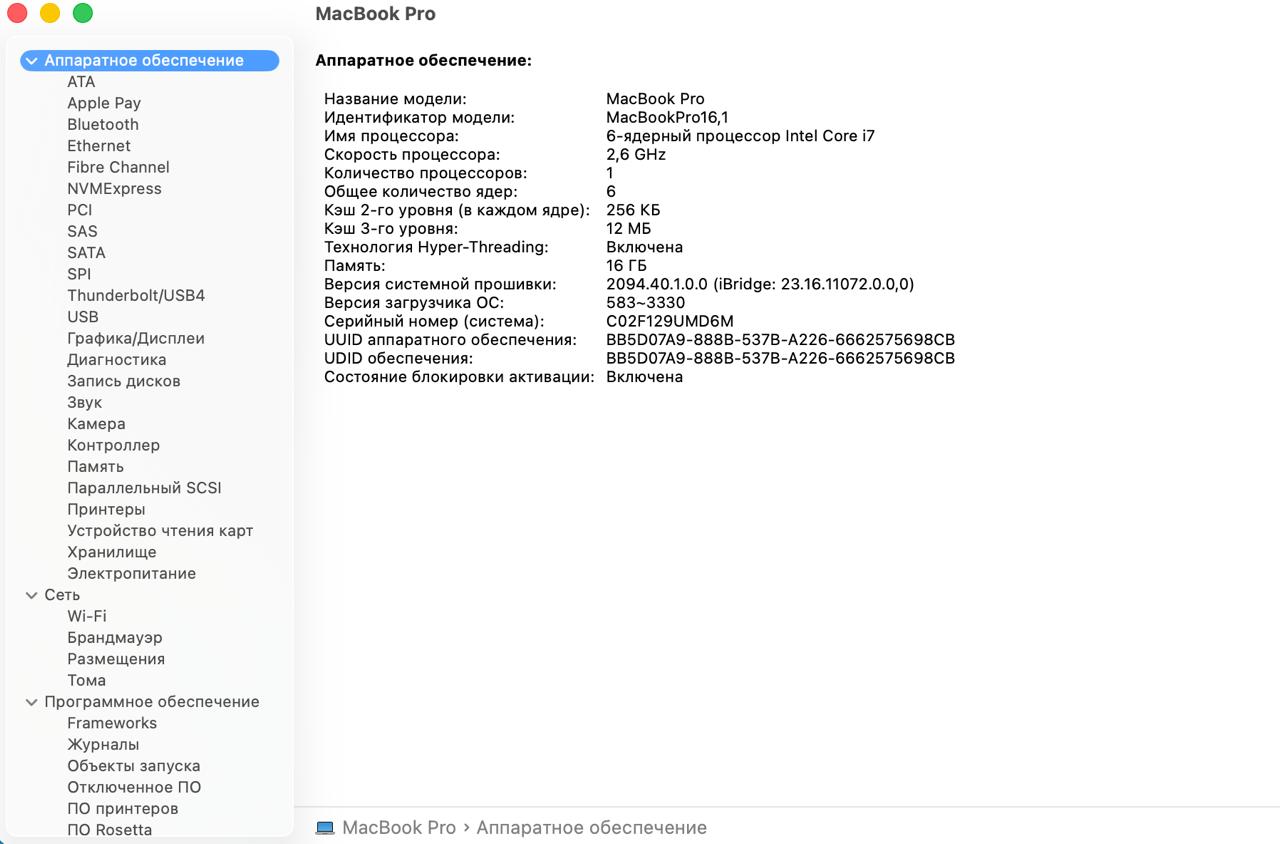 MacPro 16" photo 8