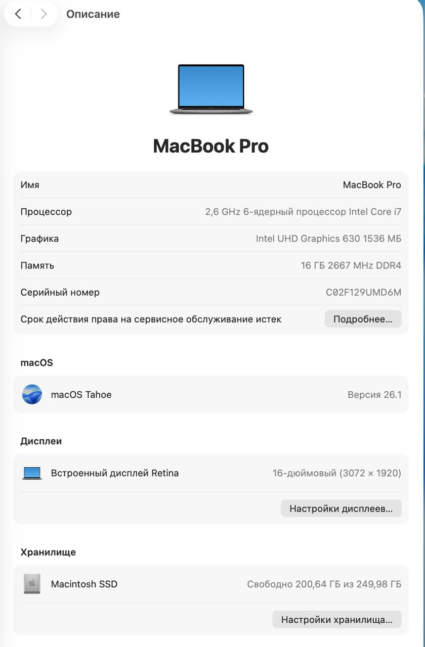 MacPro 16" photo 10
