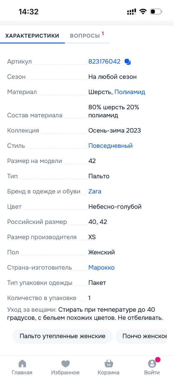 Пальто Zara photo 8