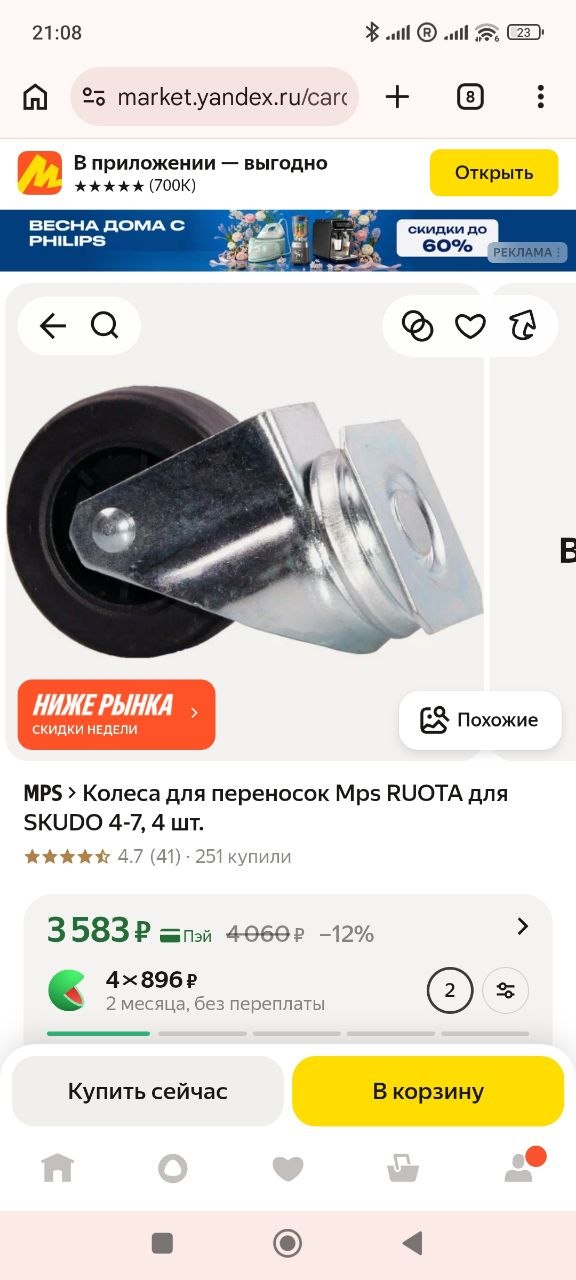 Колеса для scudo