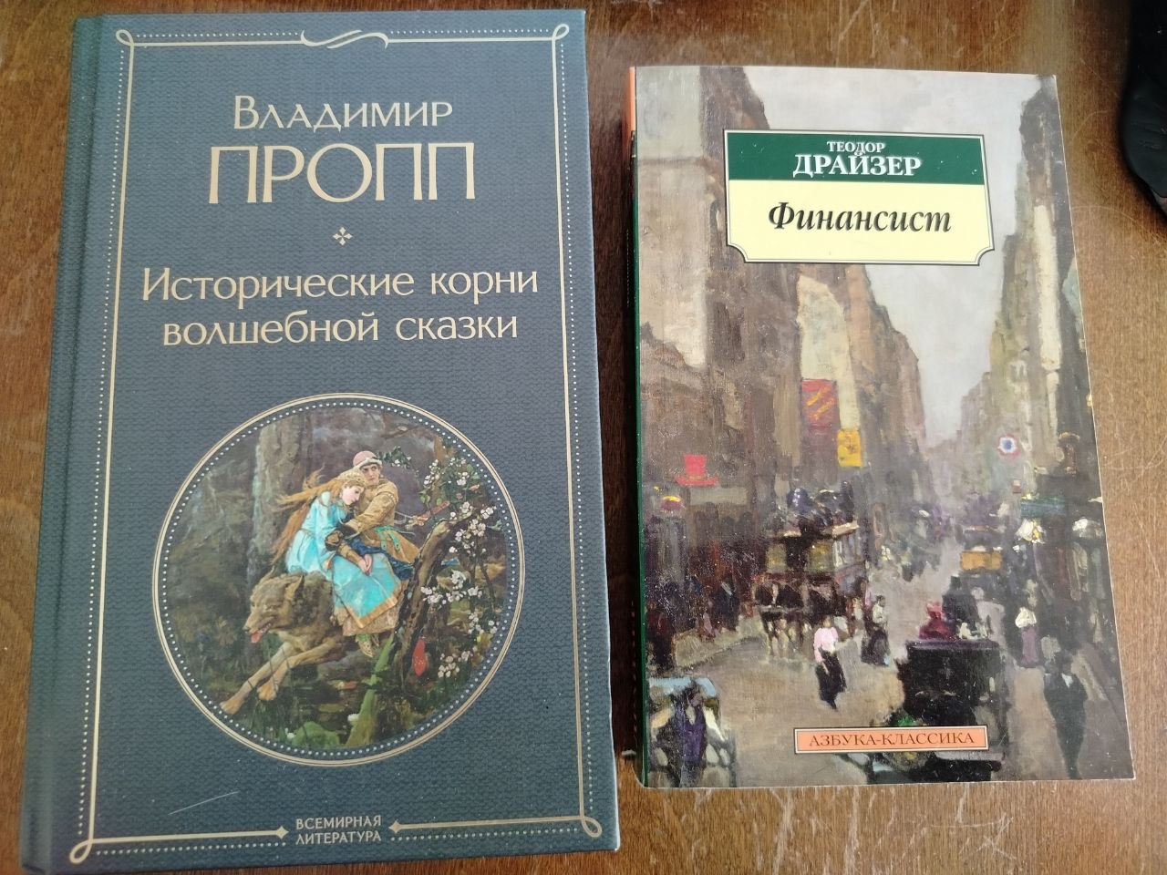 Проп "Историчке корене магичних прича"