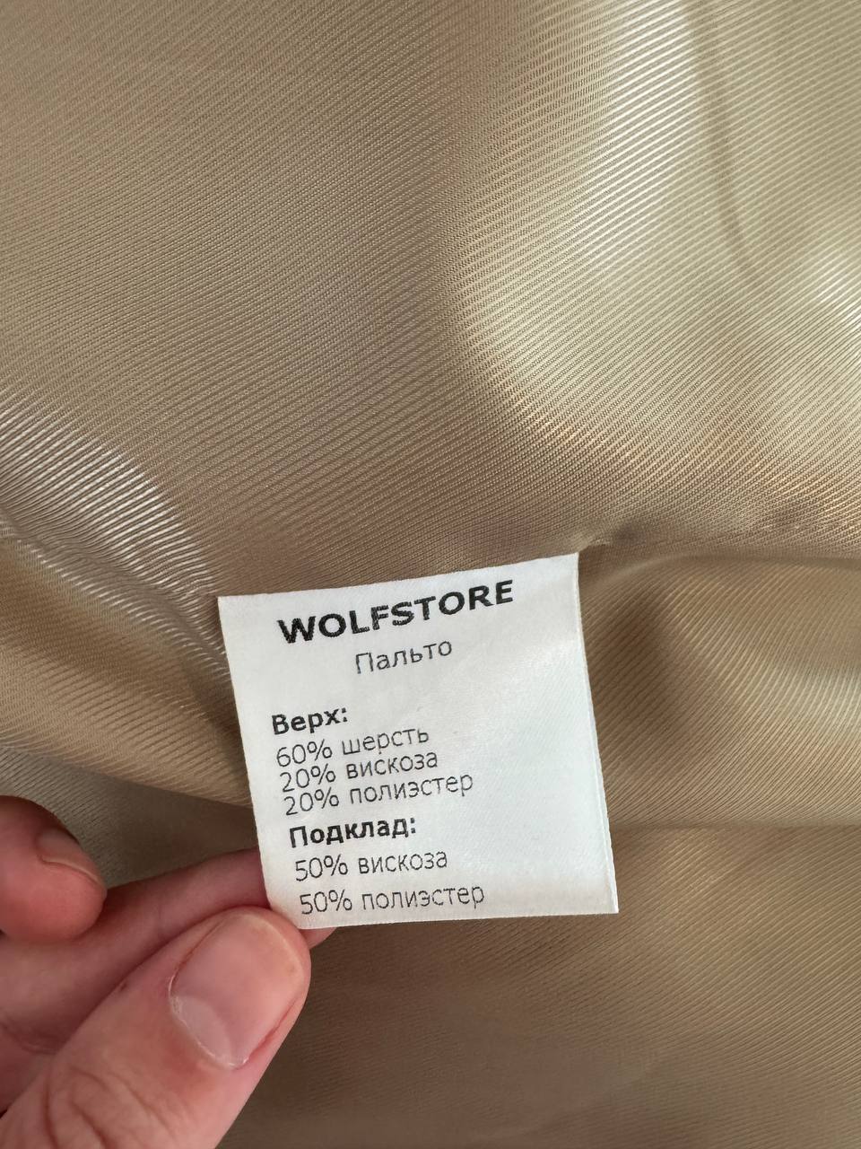 Coat photo 4