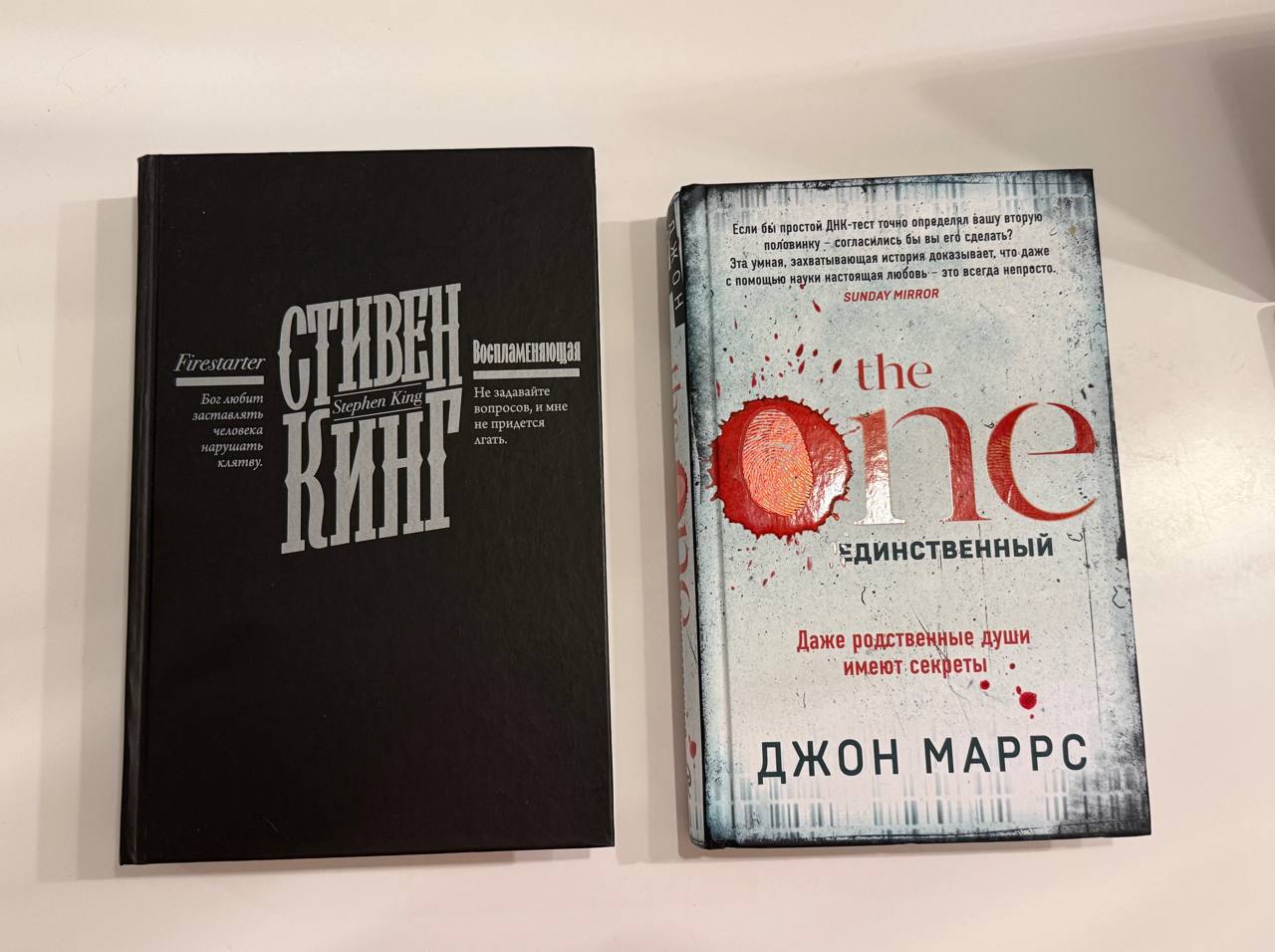 Джон Маррс