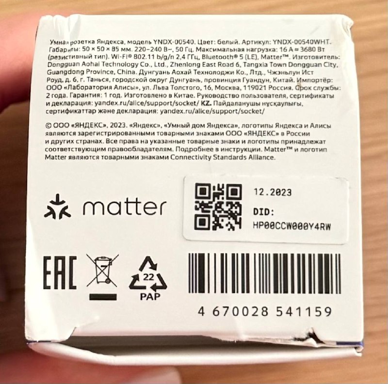 Smart Power Plug 2 by Xiaomi photo 3