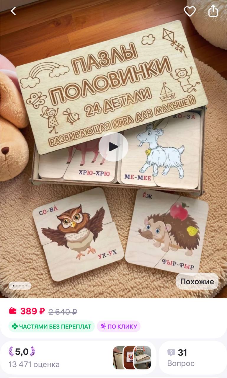 Детские игрушки