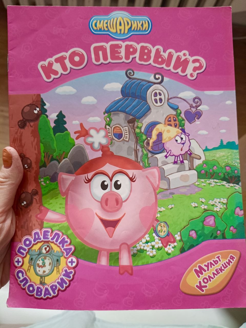 Пазови и књижице photo 5
