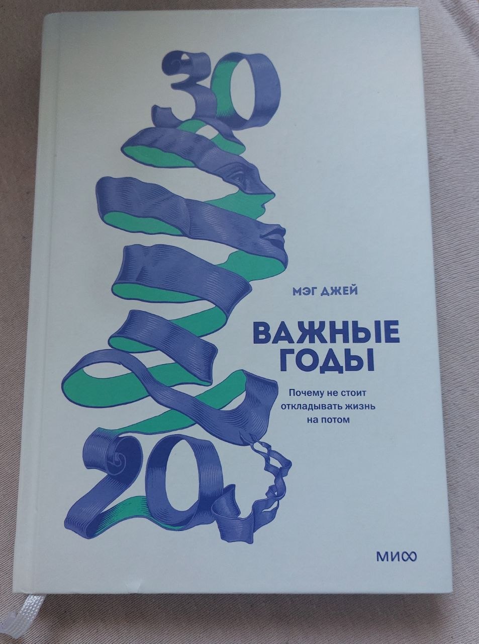 Ана Бјикова "Велика књига о лењој мами" photo 3