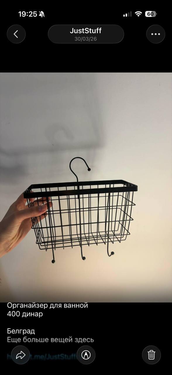 Organizator za kupatilo photo 4