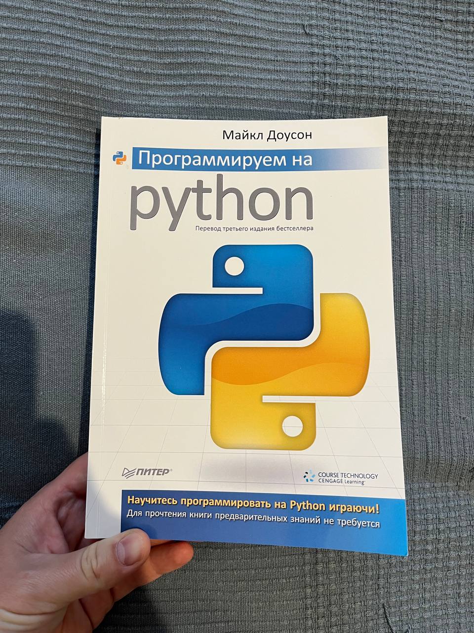 Programiranje na Python, Majkl Duzon