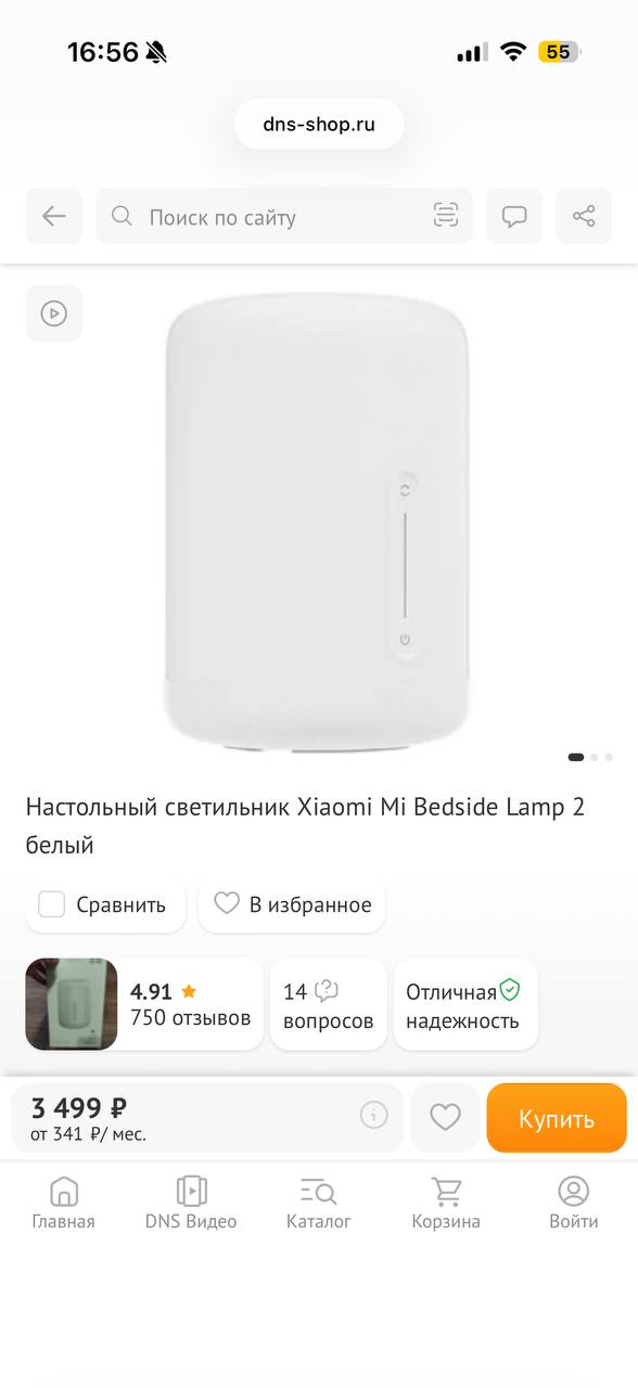 Xiaomi Mi Noćna lampa 2 photo 3
