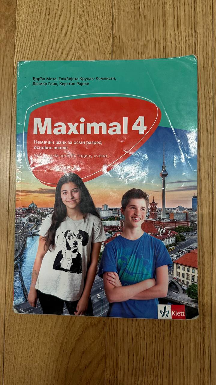 учебници 8 разред photo 3