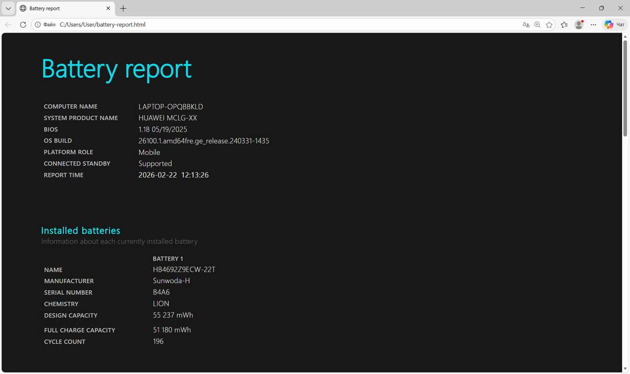 Huawei MateBook D16 2024 photo 8