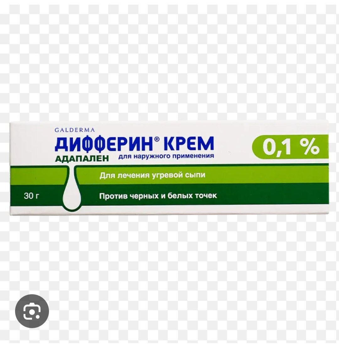 Differin Cream