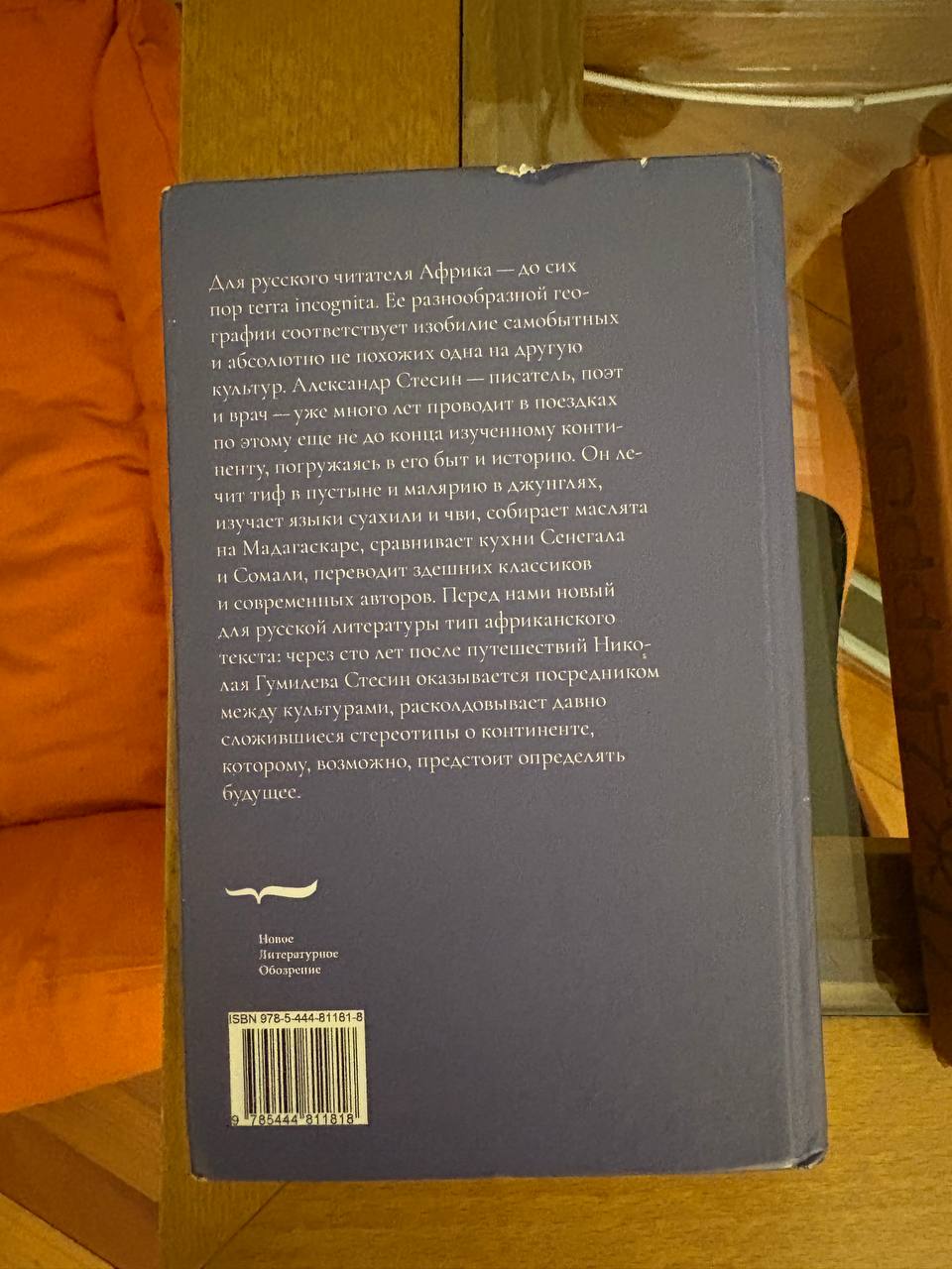 Африканская книга photo 3