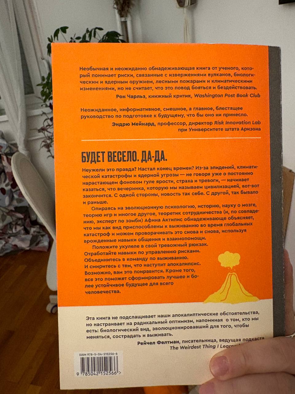 Африканская книга photo 6