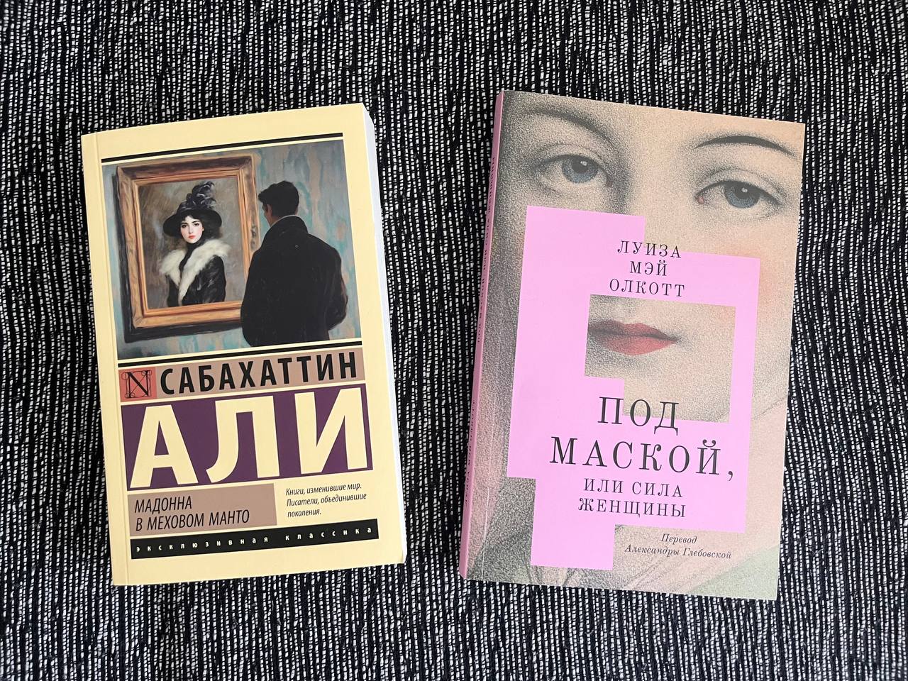 Мадонна у меху