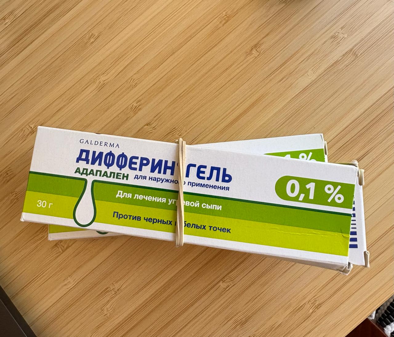 Differin gel