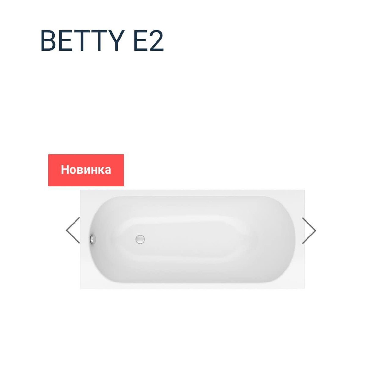 ванна Kolpa san Betty E2 photo 3