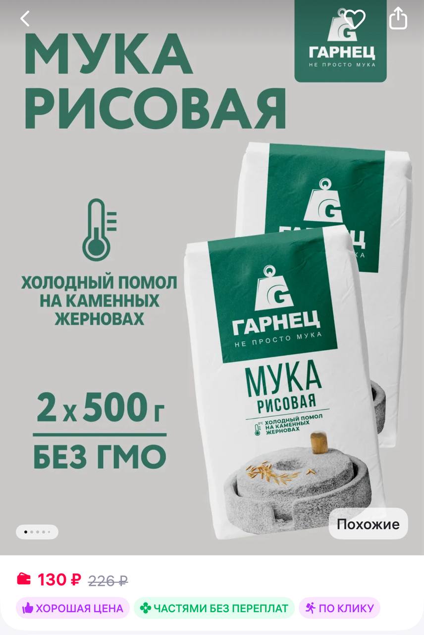 Горчица зернистая
