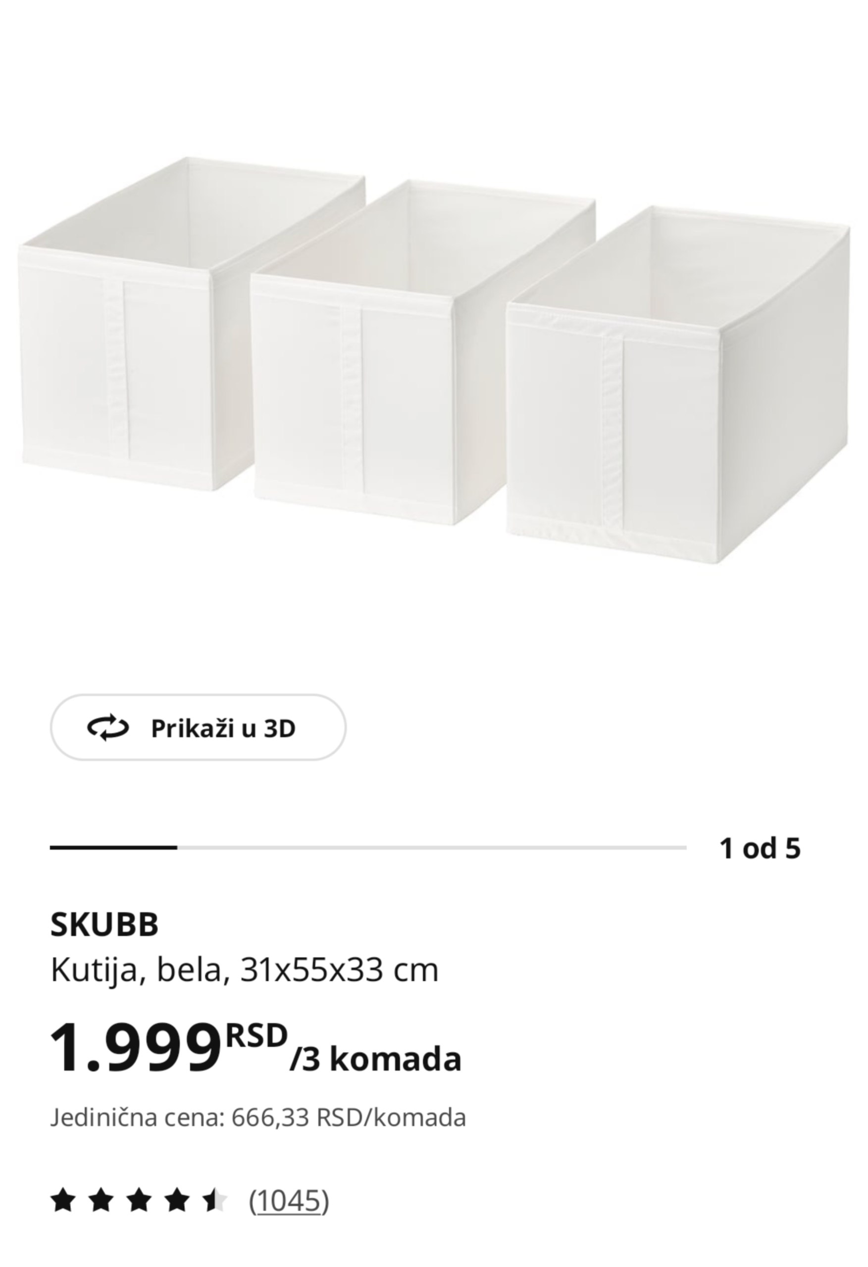 ящики SKUBB из Ikea
