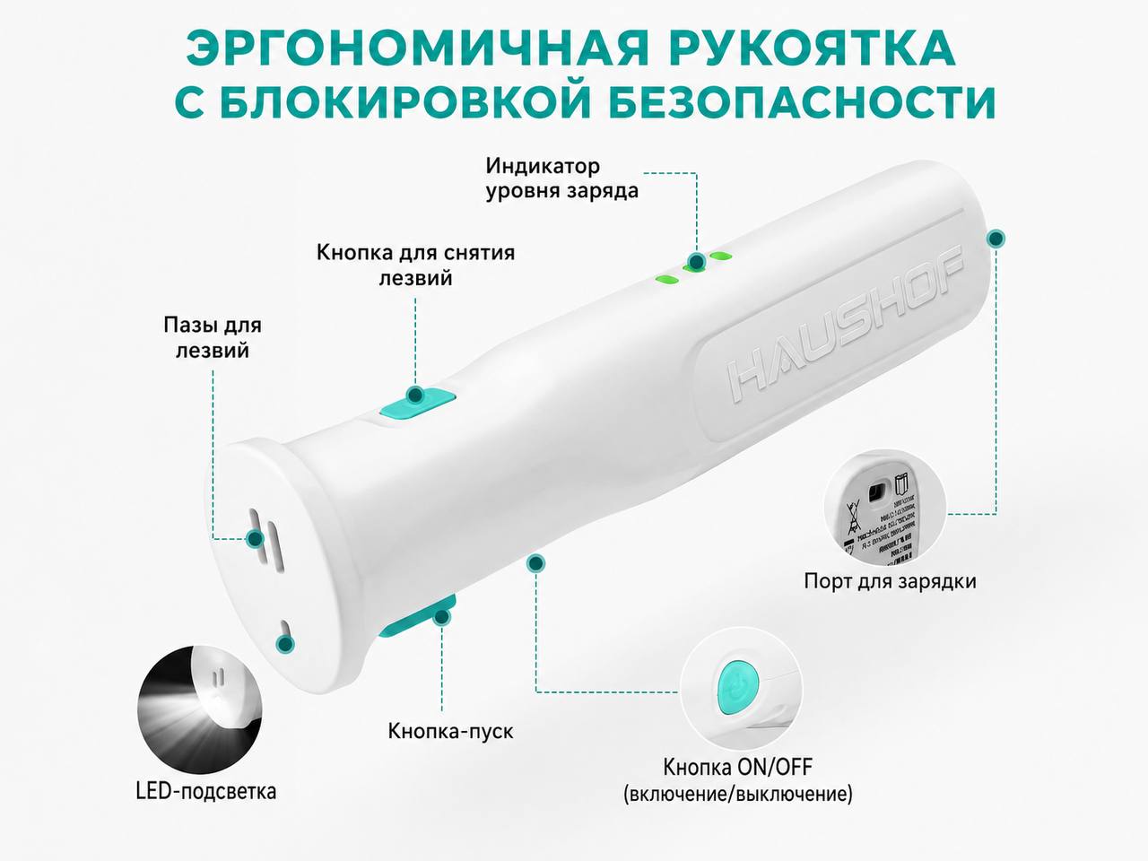 Бесжични електрични ножици HAUSHOF photo 3