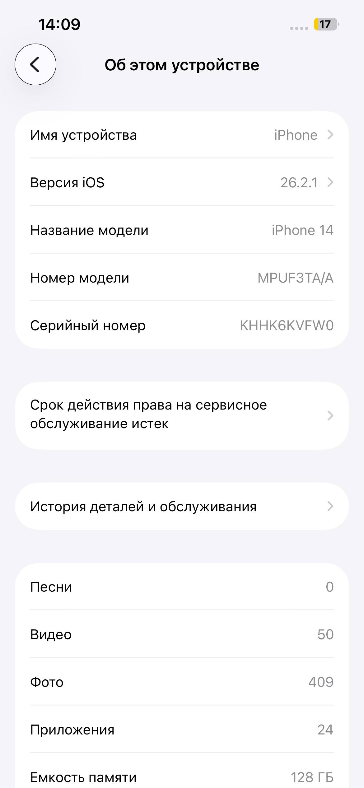 iPhone 14 128GB photo 3