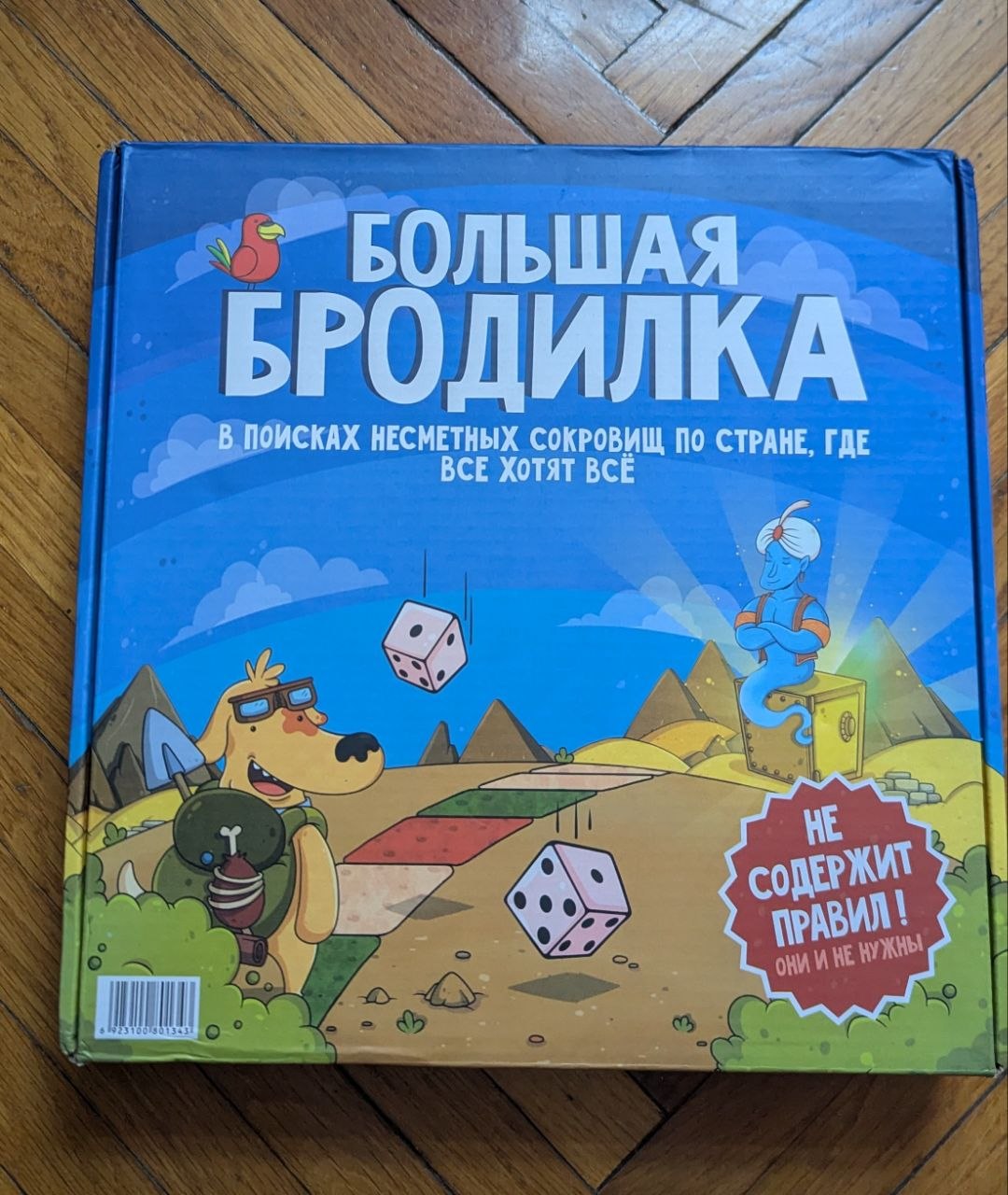 Igra za stol 'Velika šetnja'