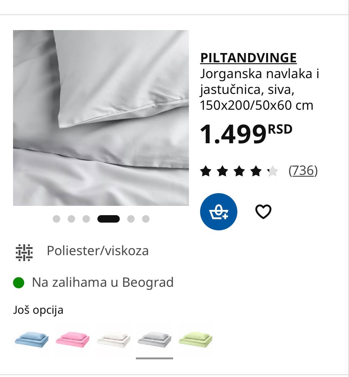 IKEА постелно photo 2