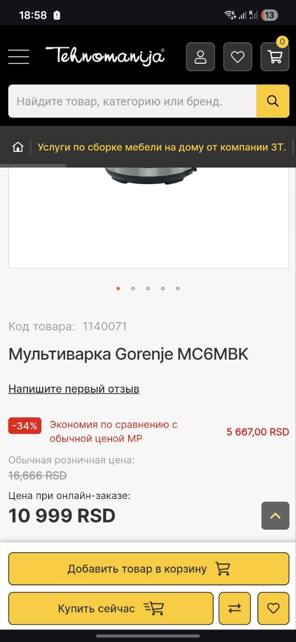 Multicooker pod pritiskom Gorenje photo 4