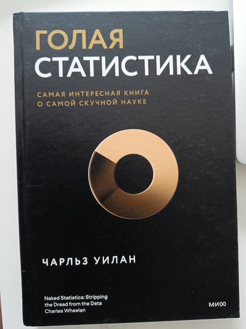 Ko zvoni na zvoniku? photo 3