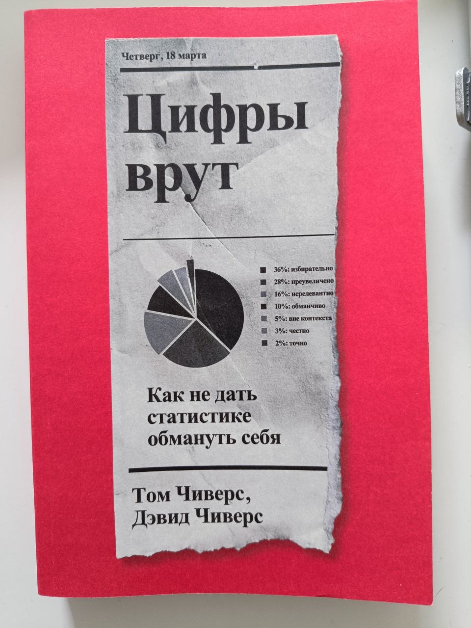 Ko zvoni na zvoniku? photo 5