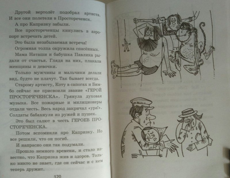 Приключения муравья Ферды photo 3