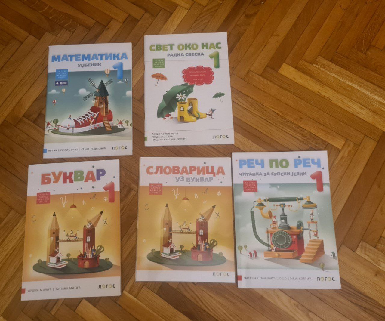 Учебници за 1. разред