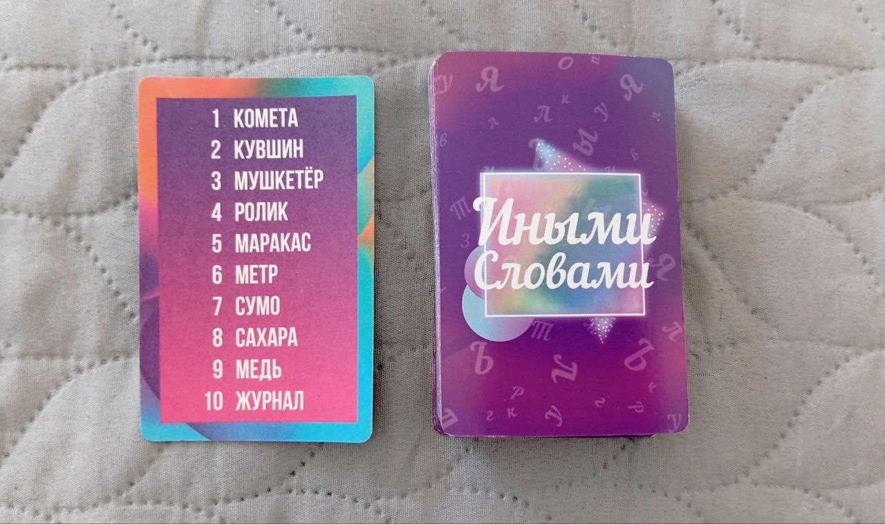 Board game "Own Words"