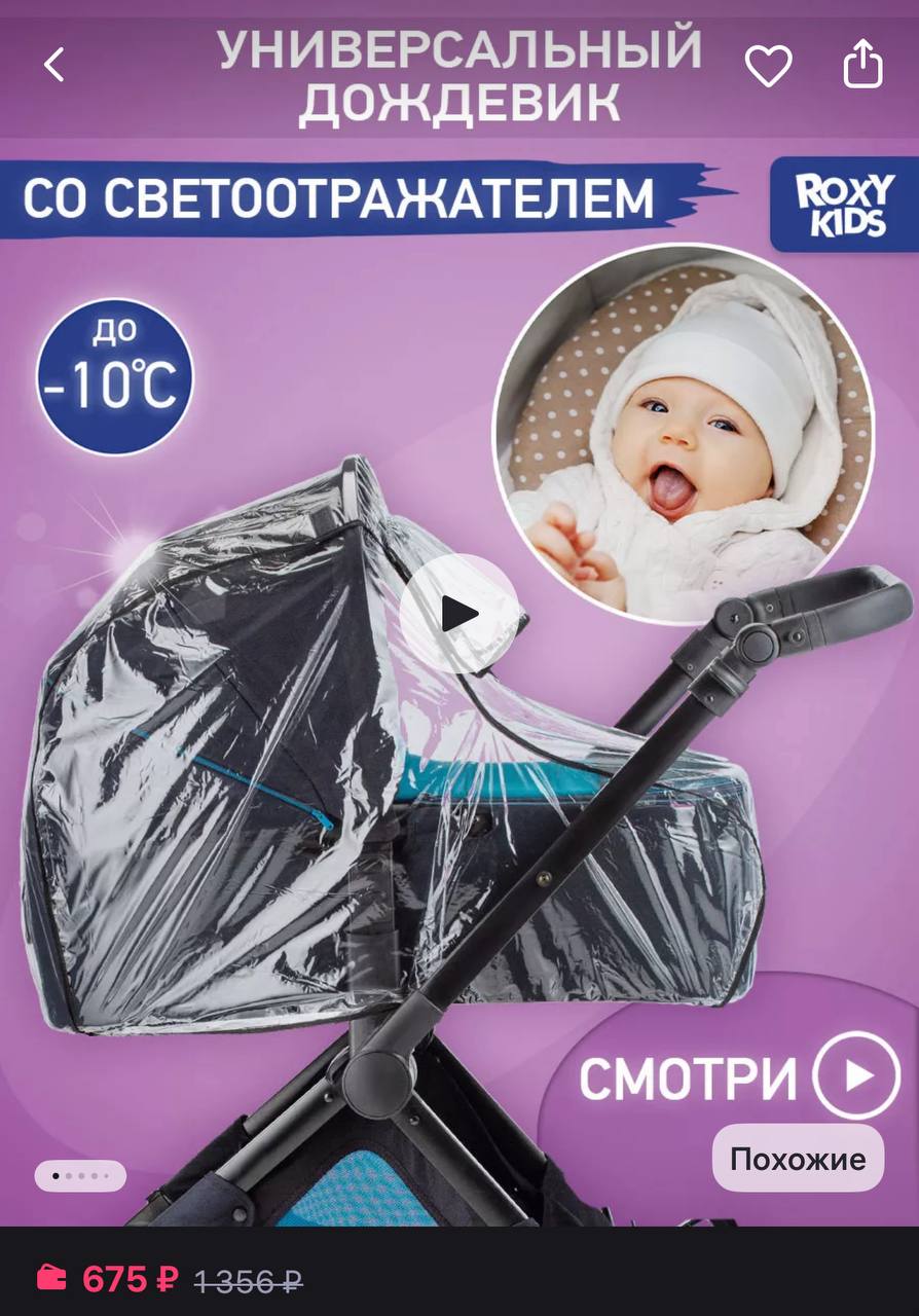дождевик ROXY KIDS photo 2