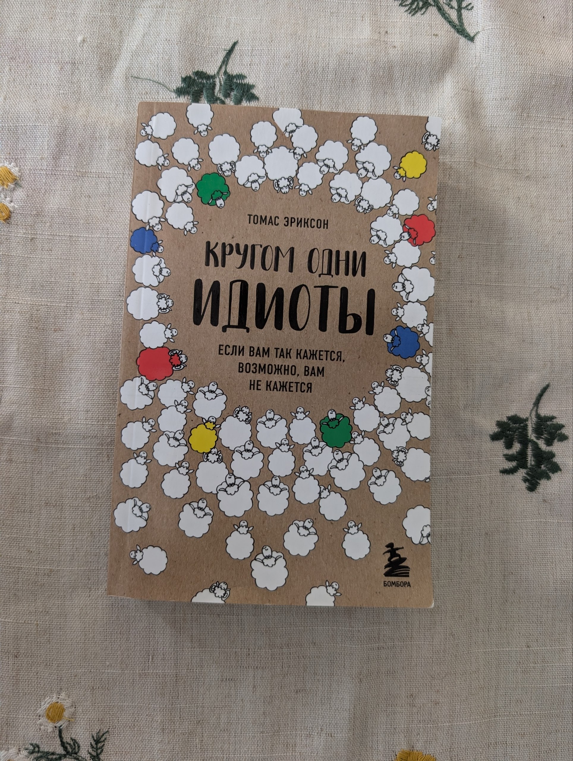 Šta mi radimo - ne funkcioniše photo 4