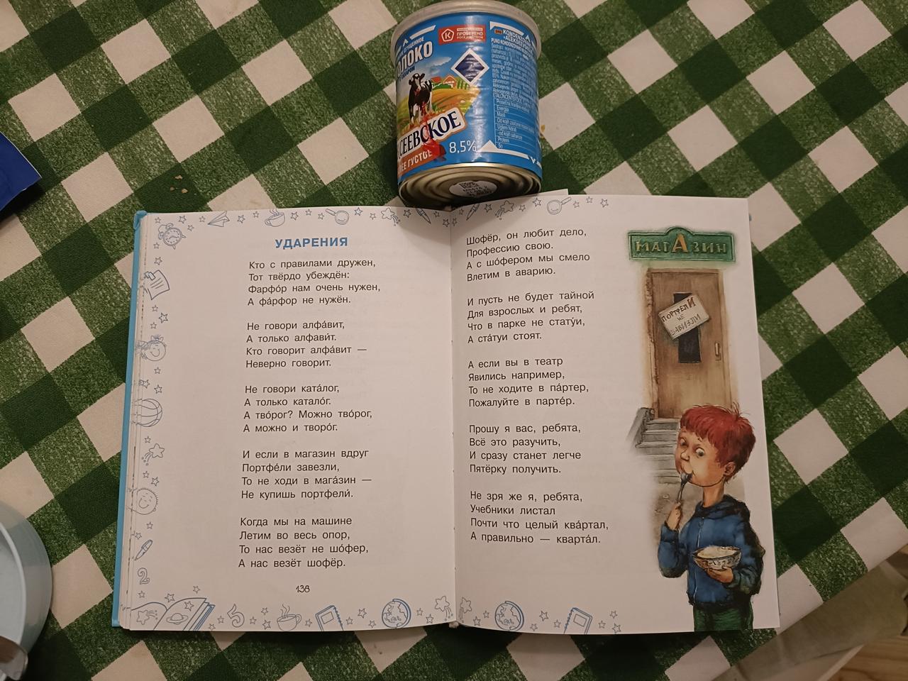 Сгушеница за машталу. photo 4