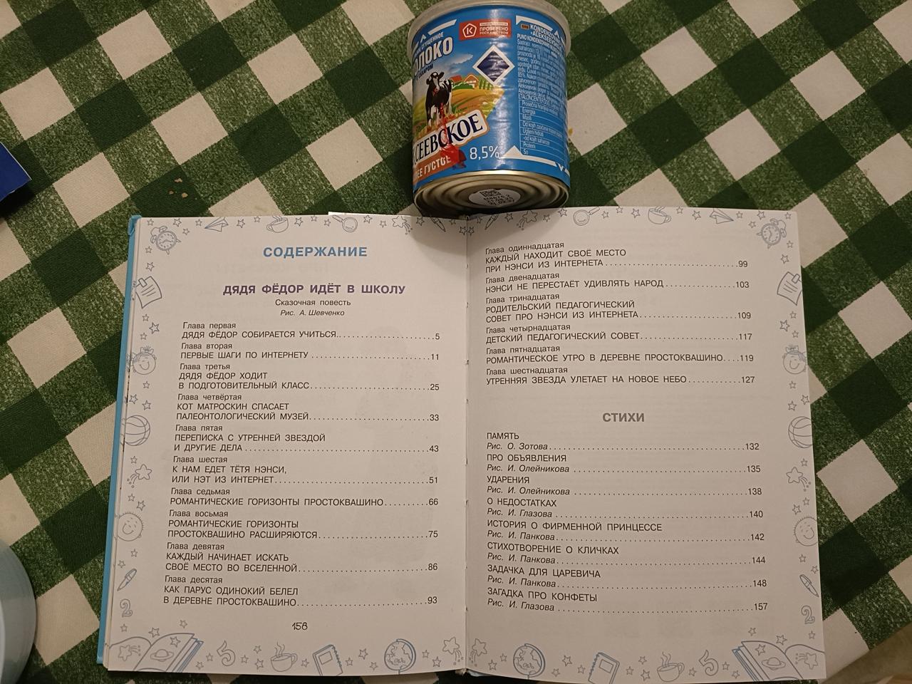 Сгушеница за машталу.