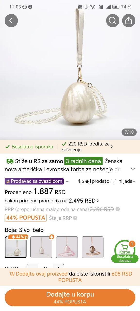 сумка
