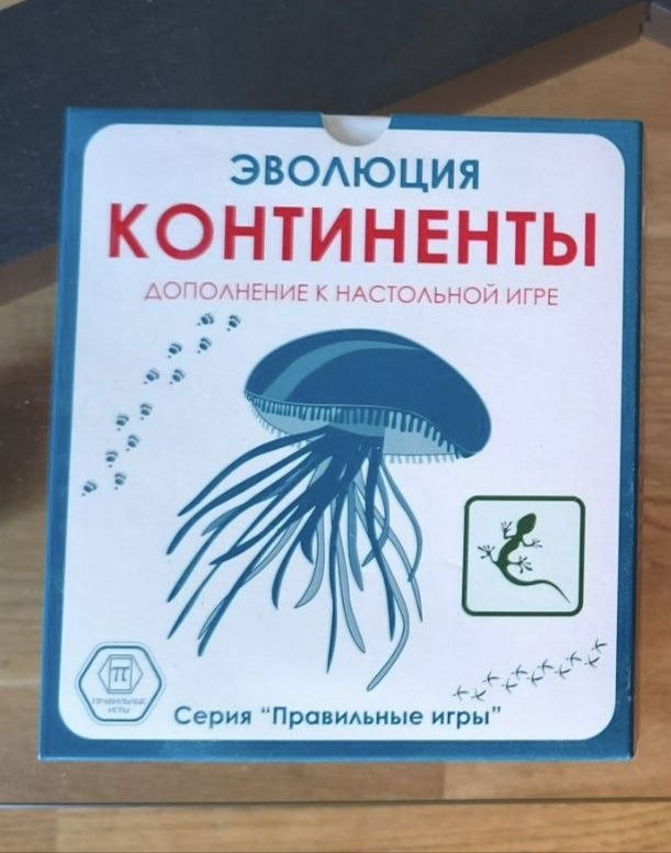 Эволюция дополнение